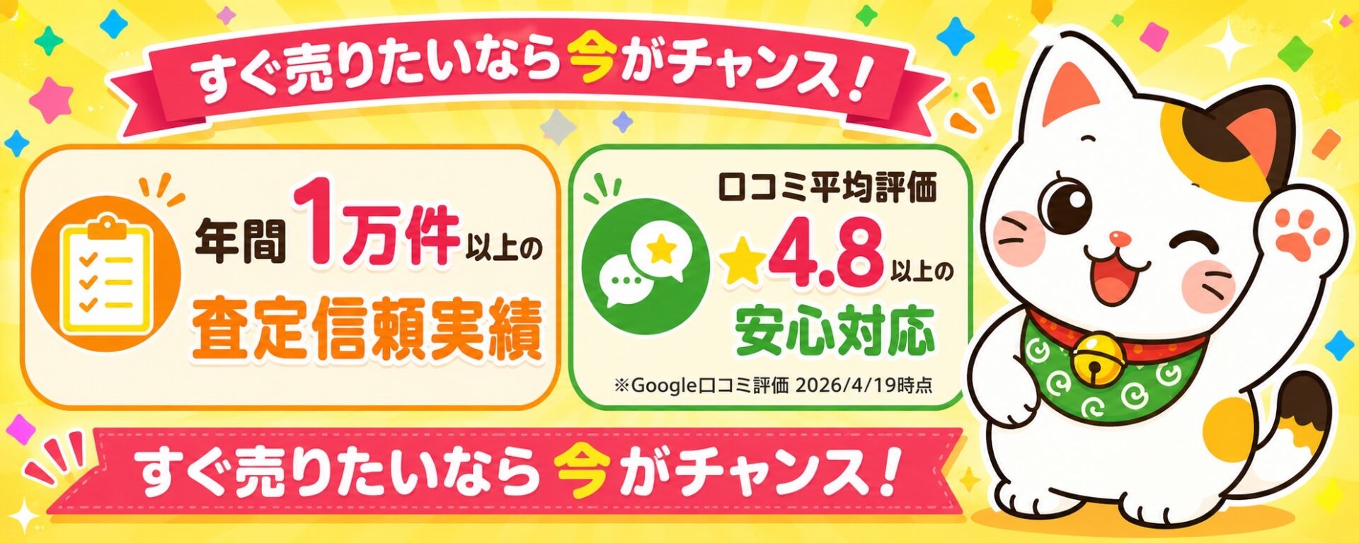 出張買取センター24H | 家具・家電・ブランドの出張買取